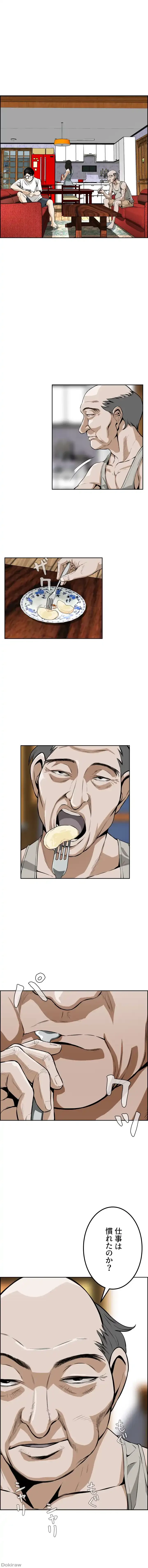 覗き見 第3話 - 7