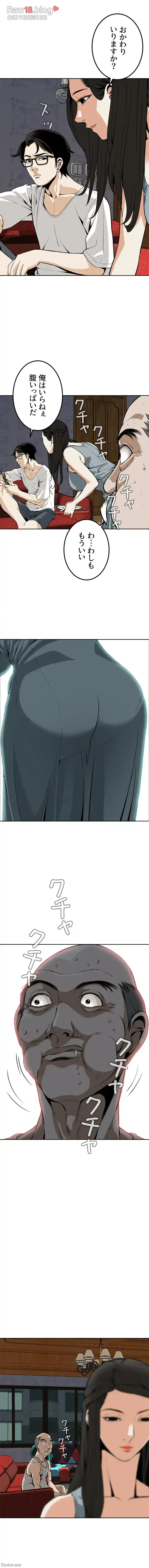 覗き見 第3話 - 9