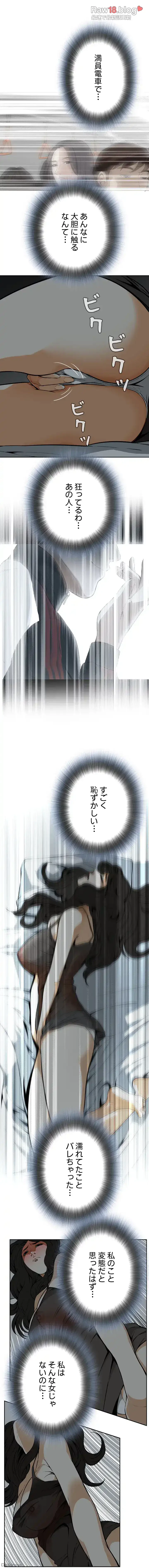 覗き見 第3話 - 15