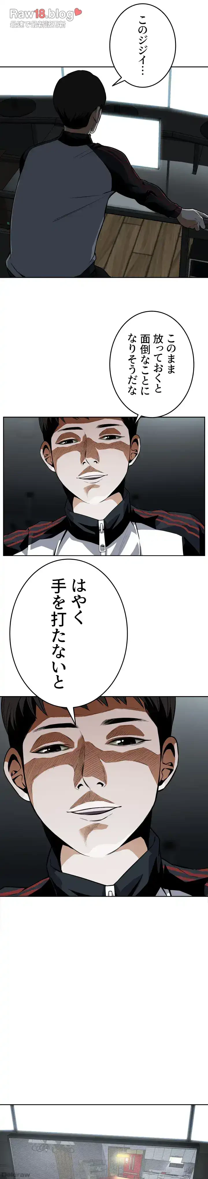覗き見 第4話 - 11