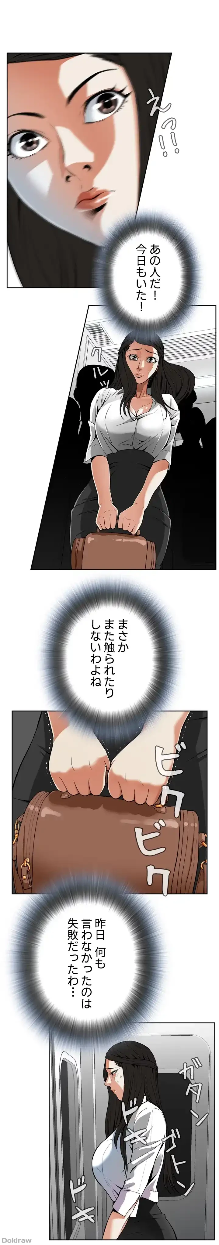 覗き見 第4話 - 16