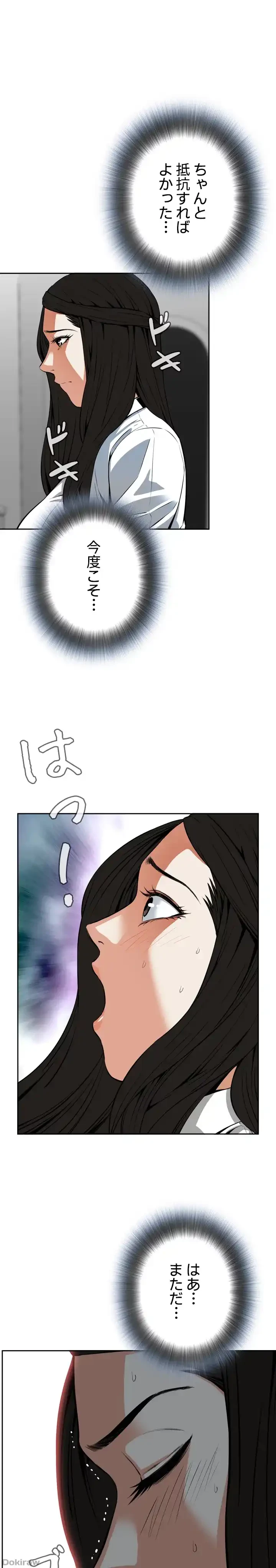 覗き見 第4話 - 17