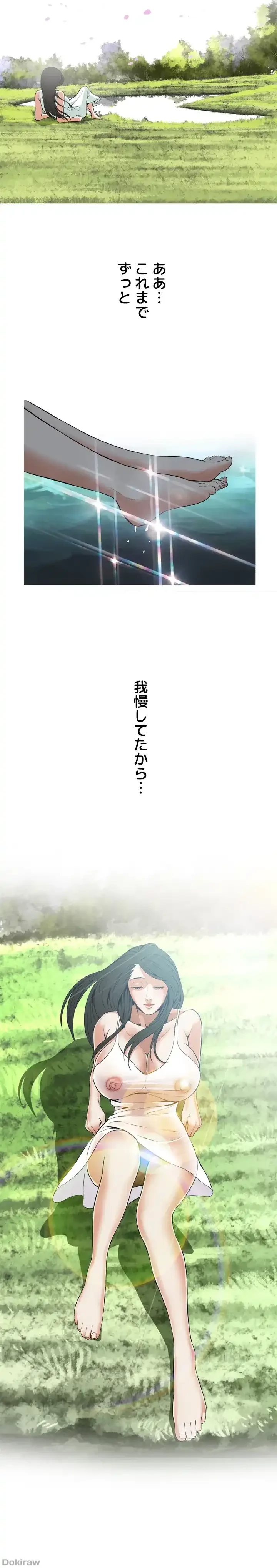 覗き見 第4話 - 24