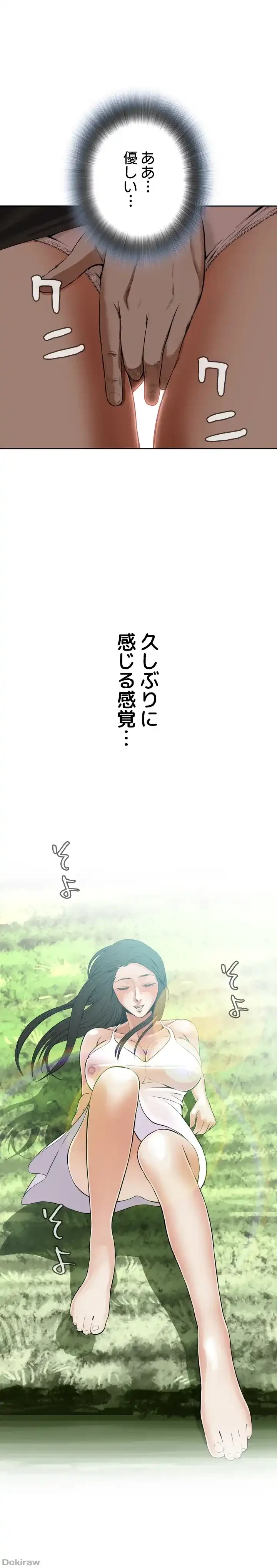 覗き見 第4話 - 25