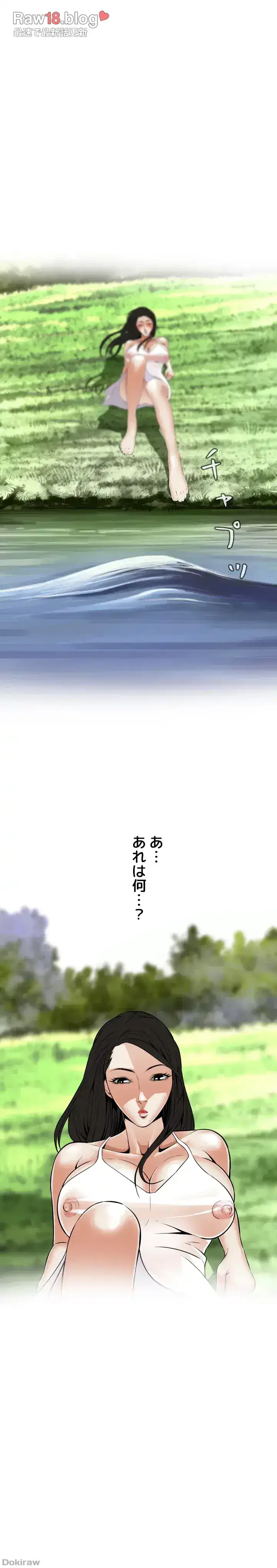 覗き見 第4話 - 26