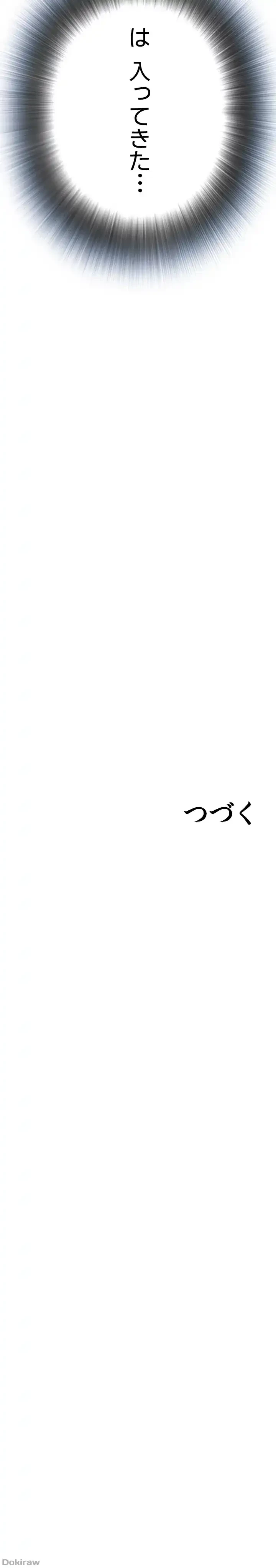 覗き見 第4話 - 30