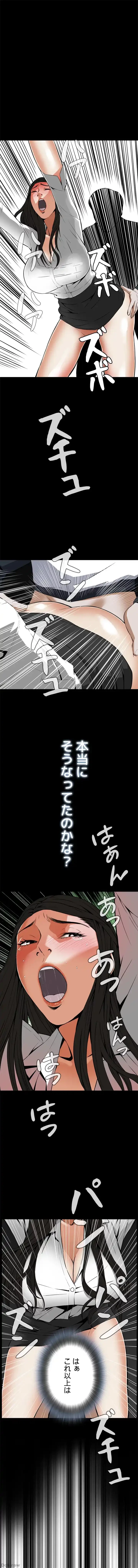 覗き見 第5話 - 16