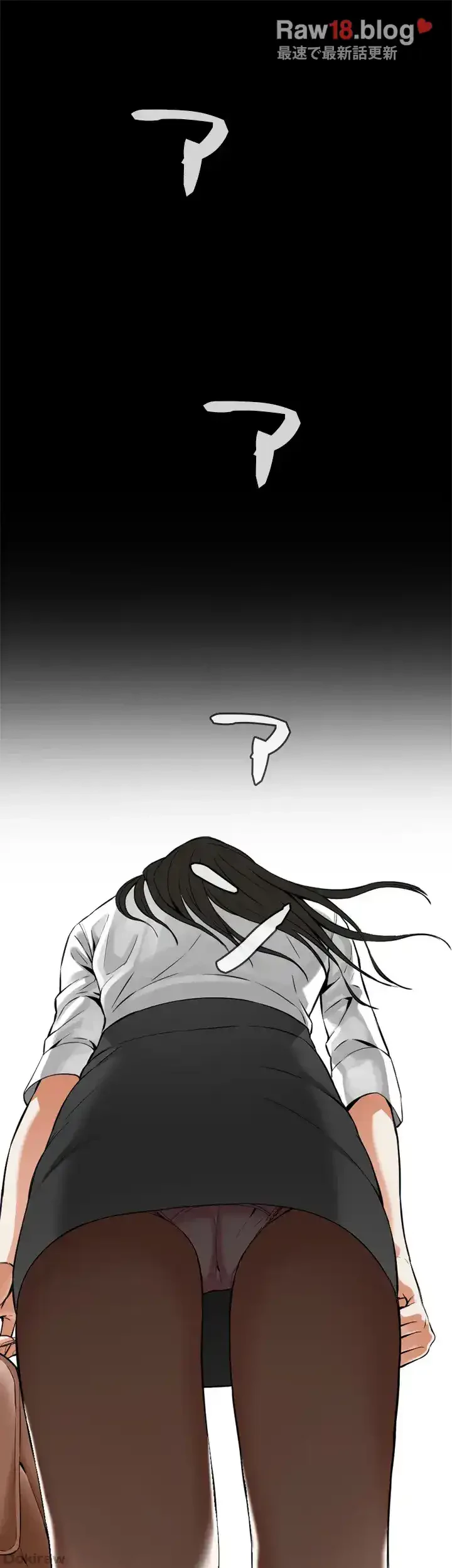 覗き見 第6話 - 4