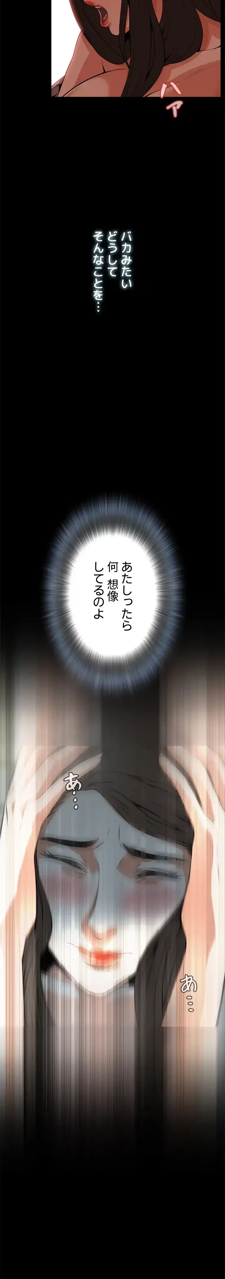 覗き見 第6話 - 20