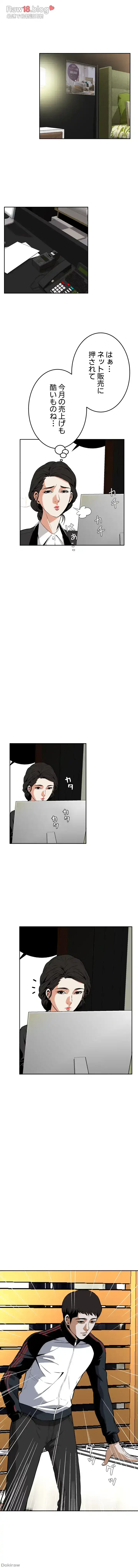 覗き見 第6話 - 26