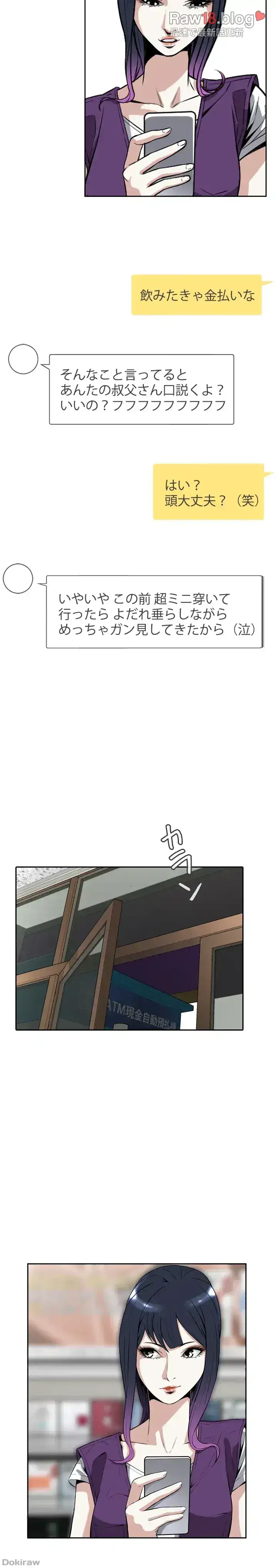 覗き見 第7話 - 22