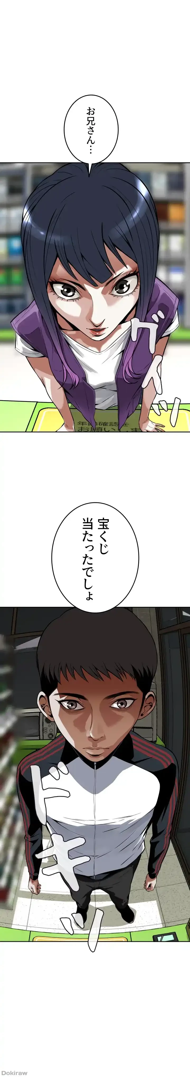 覗き見 第7話 - 27