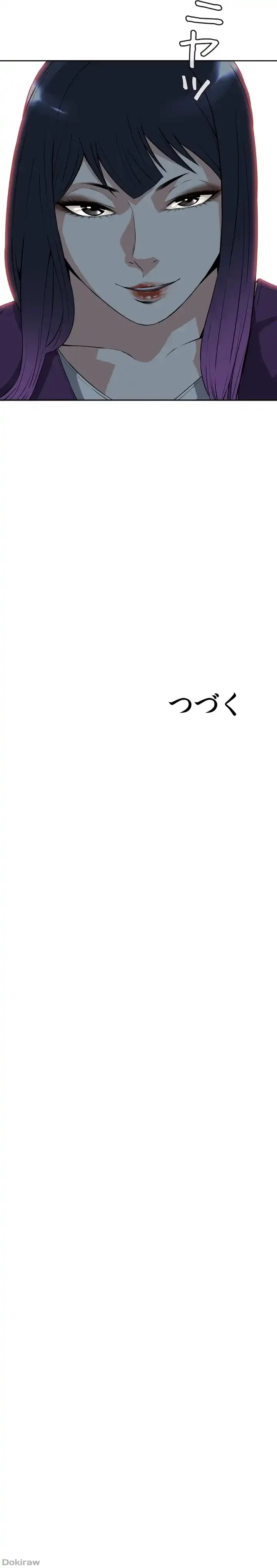 覗き見 第7話 - 28