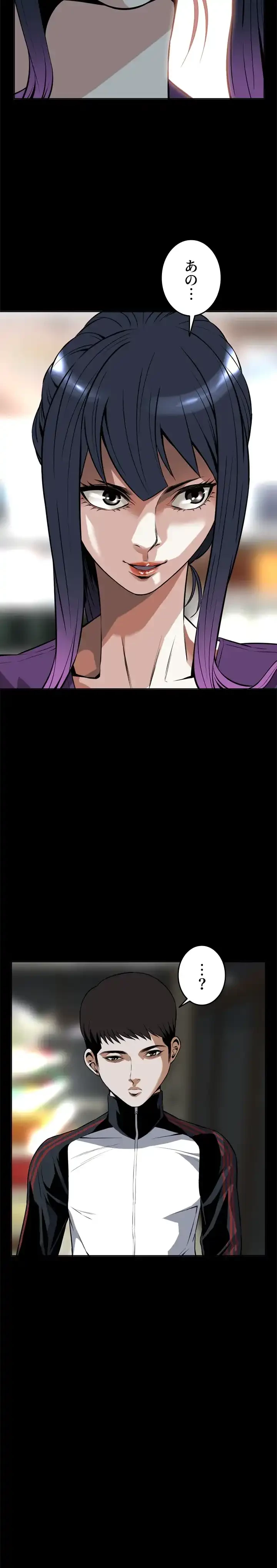 覗き見 第8話 - 2