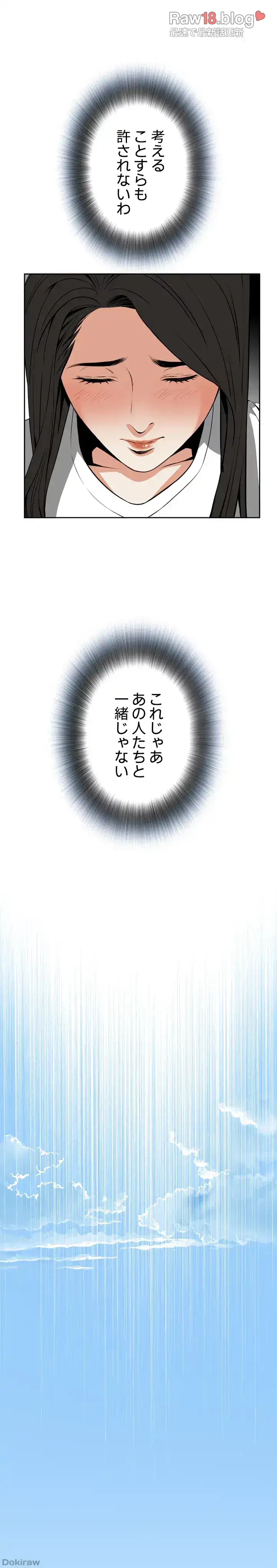 覗き見 第8話 - 15