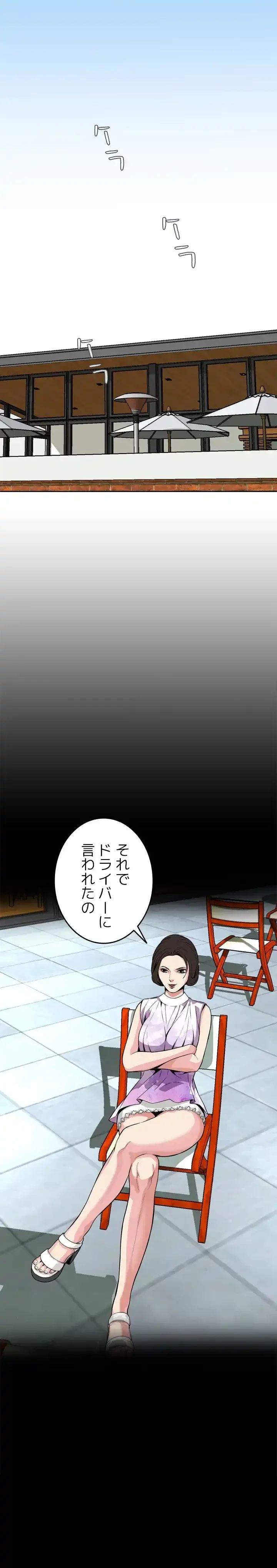 覗き見 第8話 - 16