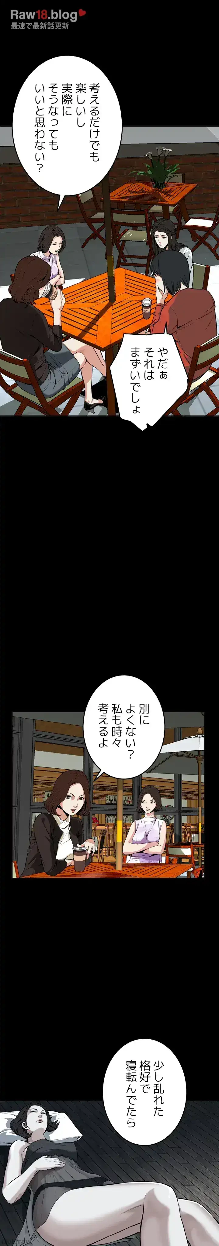 覗き見 第8話 - 19