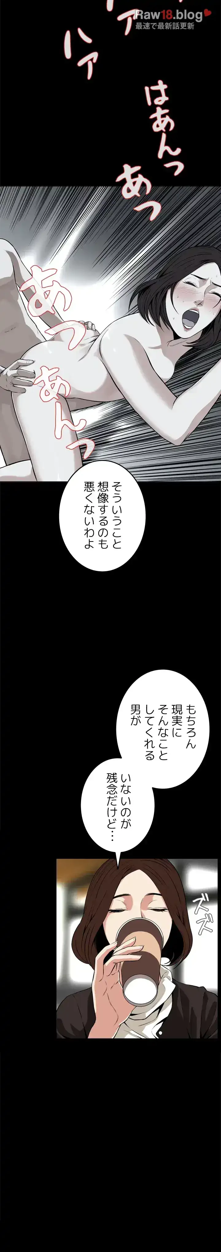覗き見 第8話 - 22