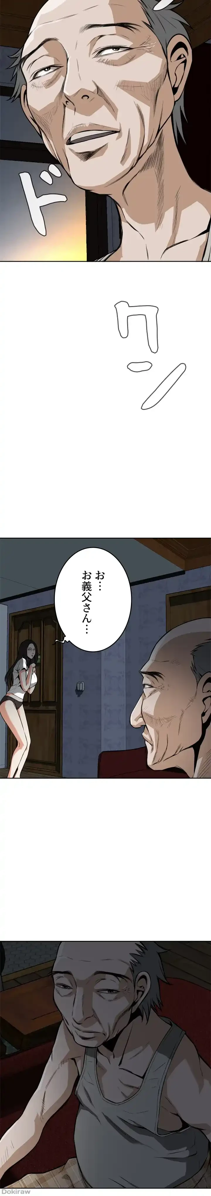 覗き見 第9話 - 8