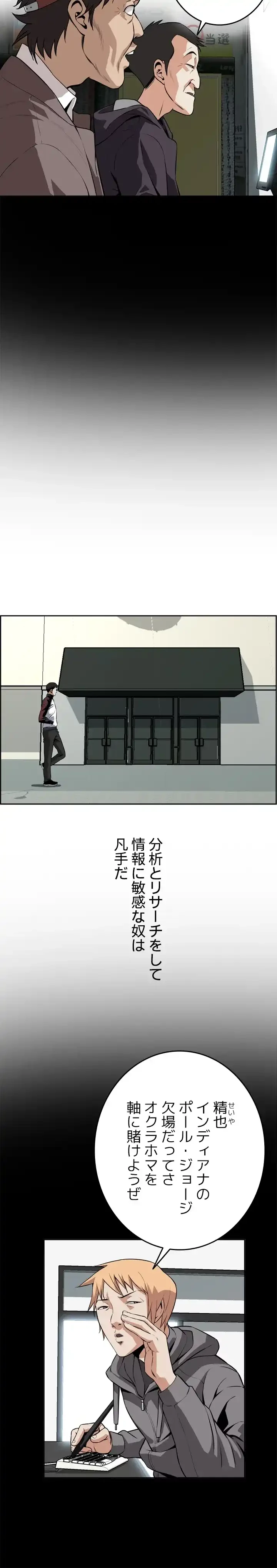 覗き見 第9話 - 21