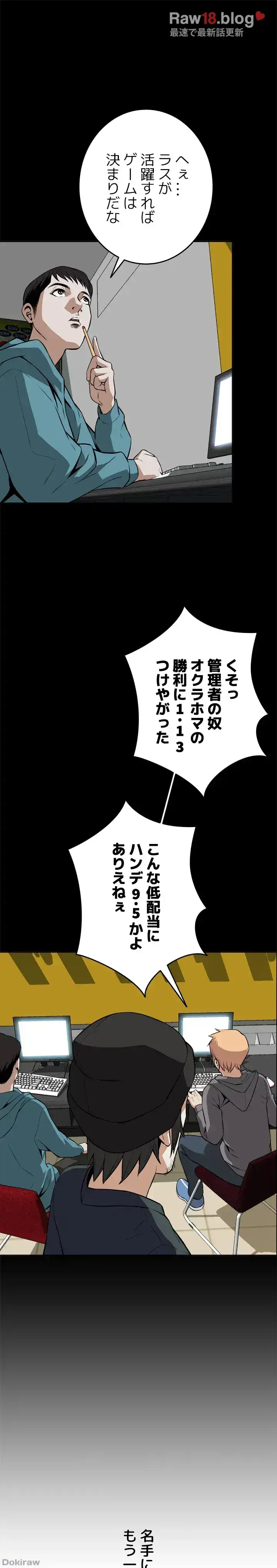 覗き見 第9話 - 22