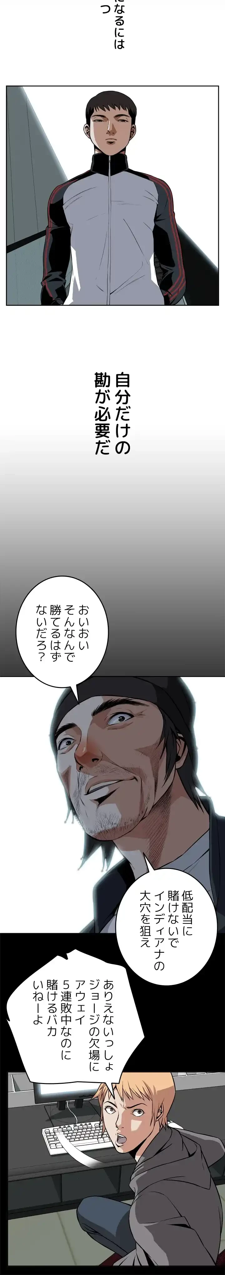 覗き見 第9話 - 23