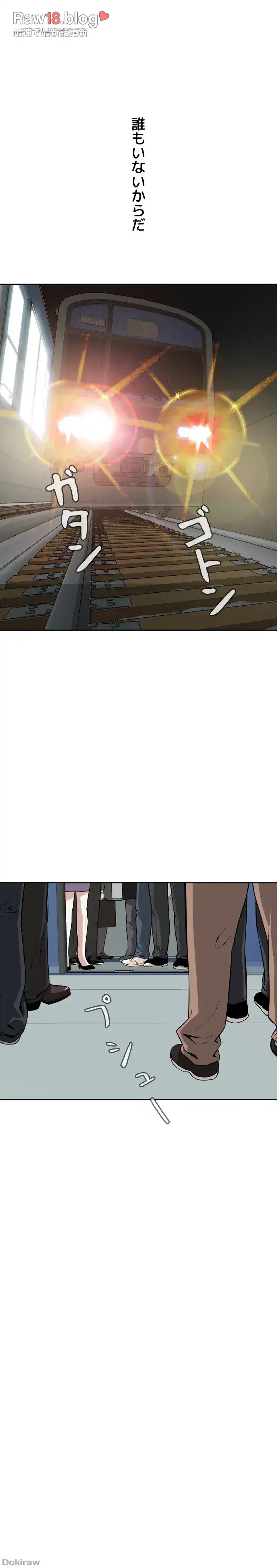 覗き見 第9話 - 26