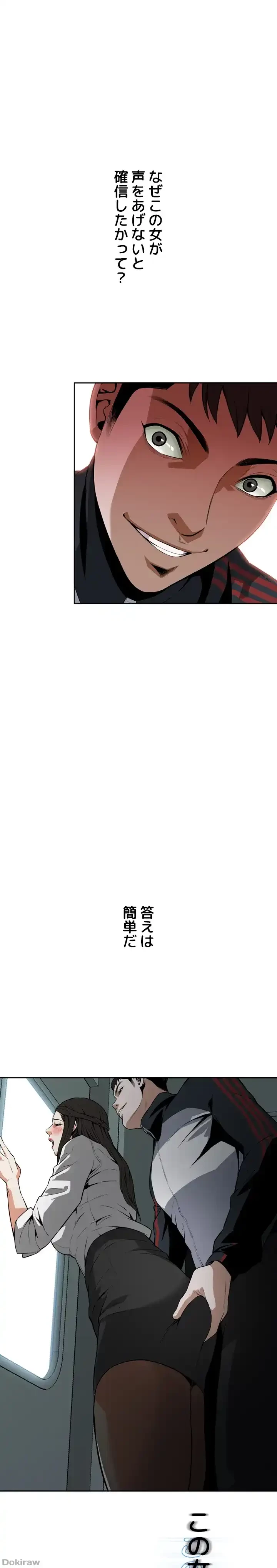 覗き見 第10話 - 7