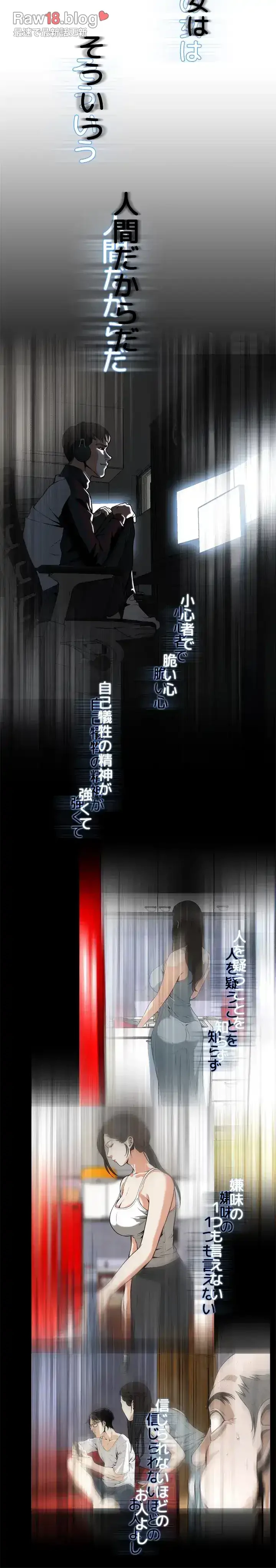 覗き見 第10話 - 8