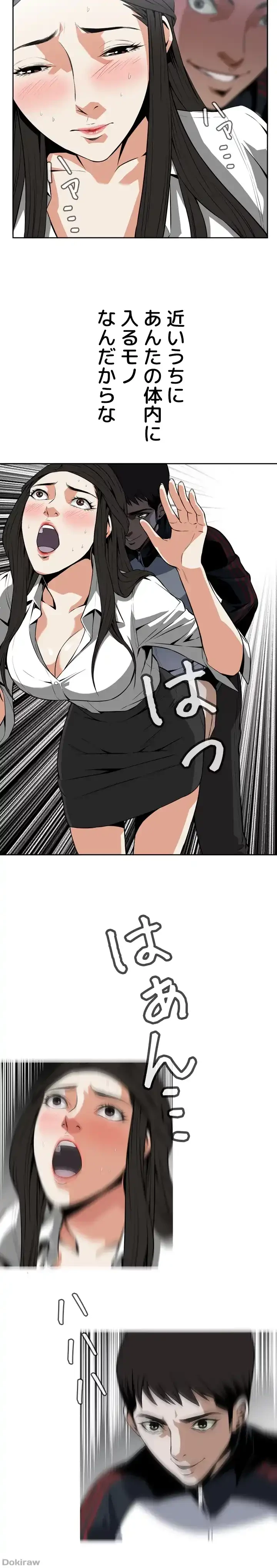 覗き見 第10話 - 12