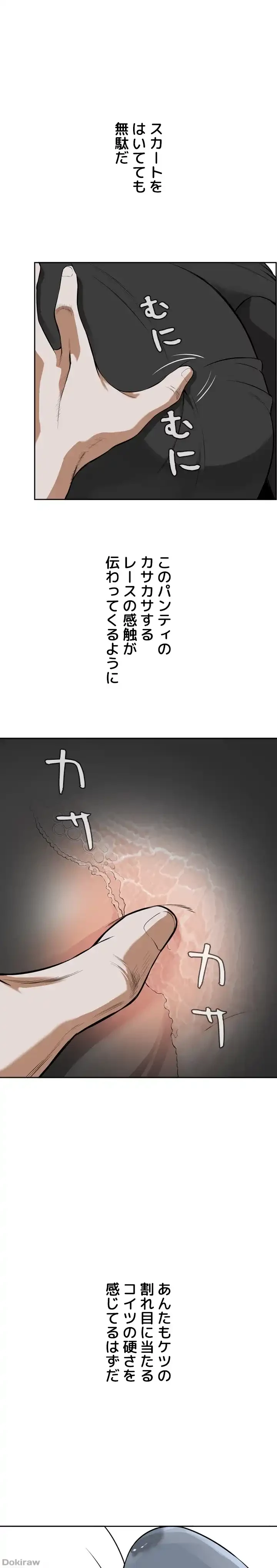 覗き見 第10話 - 13