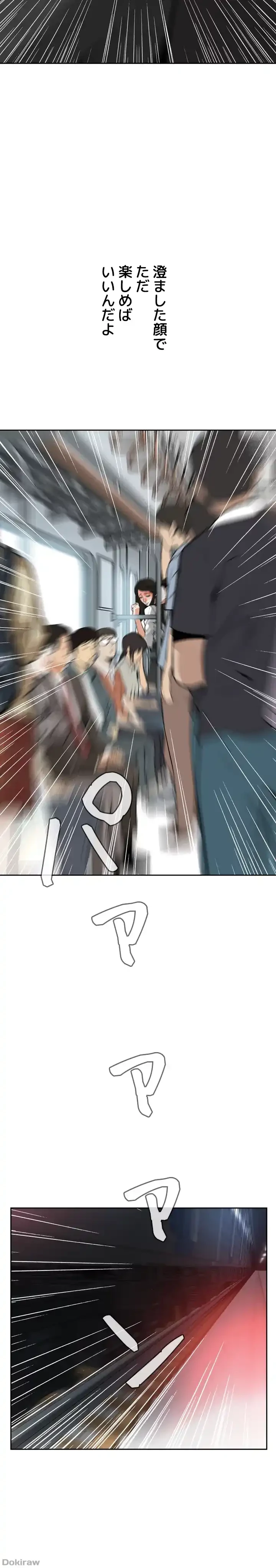 覗き見 第10話 - 16