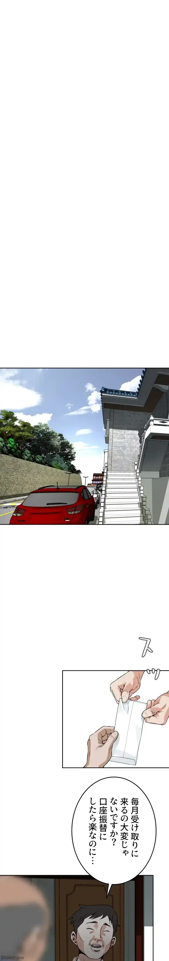 覗き見 第10話 - 17