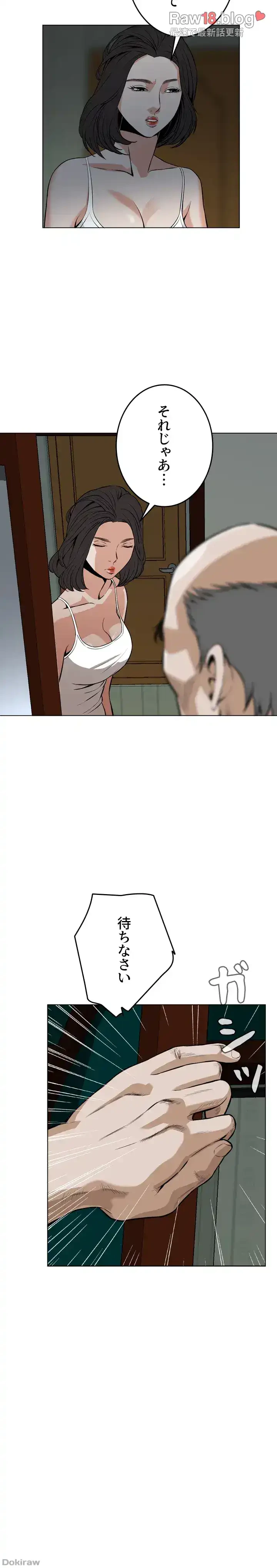 覗き見 第10話 - 22