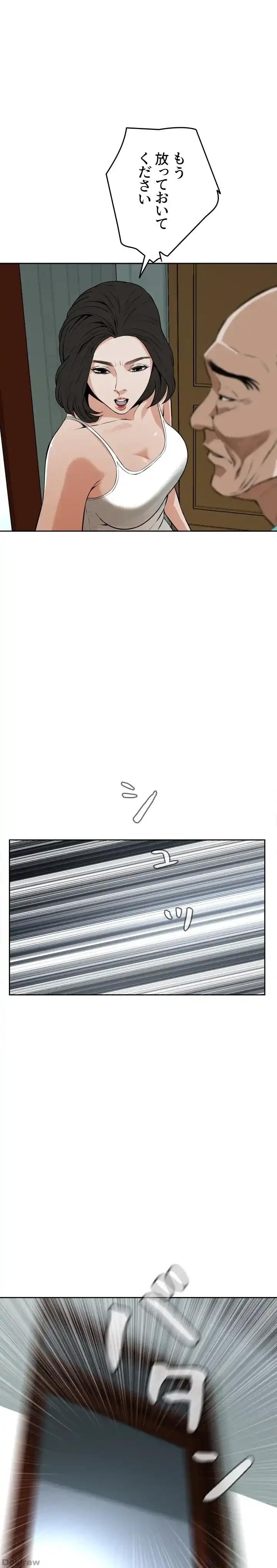 覗き見 第10話 - 25