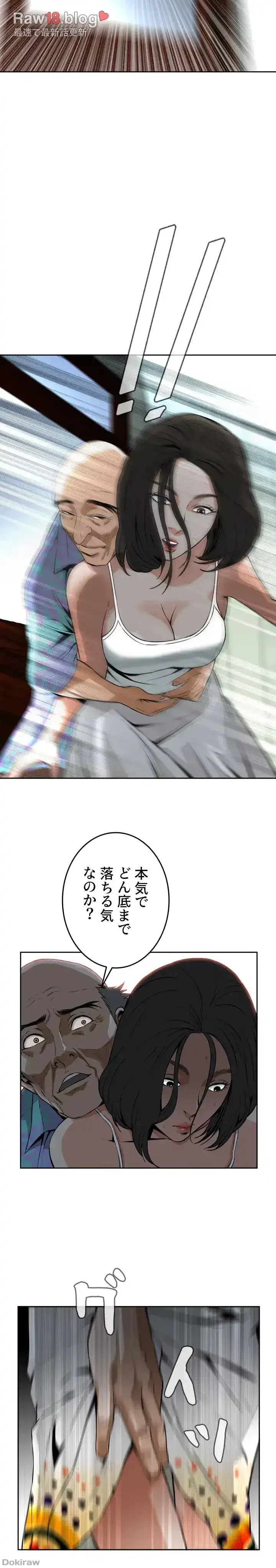 覗き見 第10話 - 26