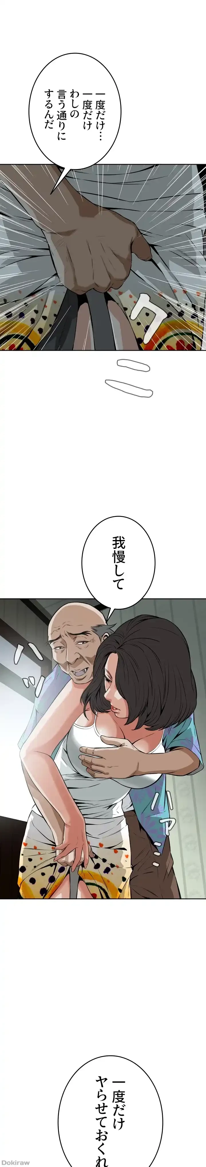 覗き見 第10話 - 27