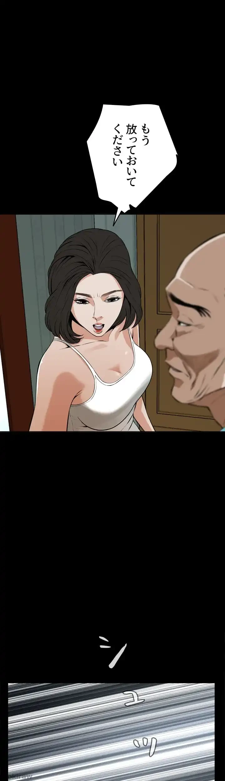 覗き見 第11話 - 1