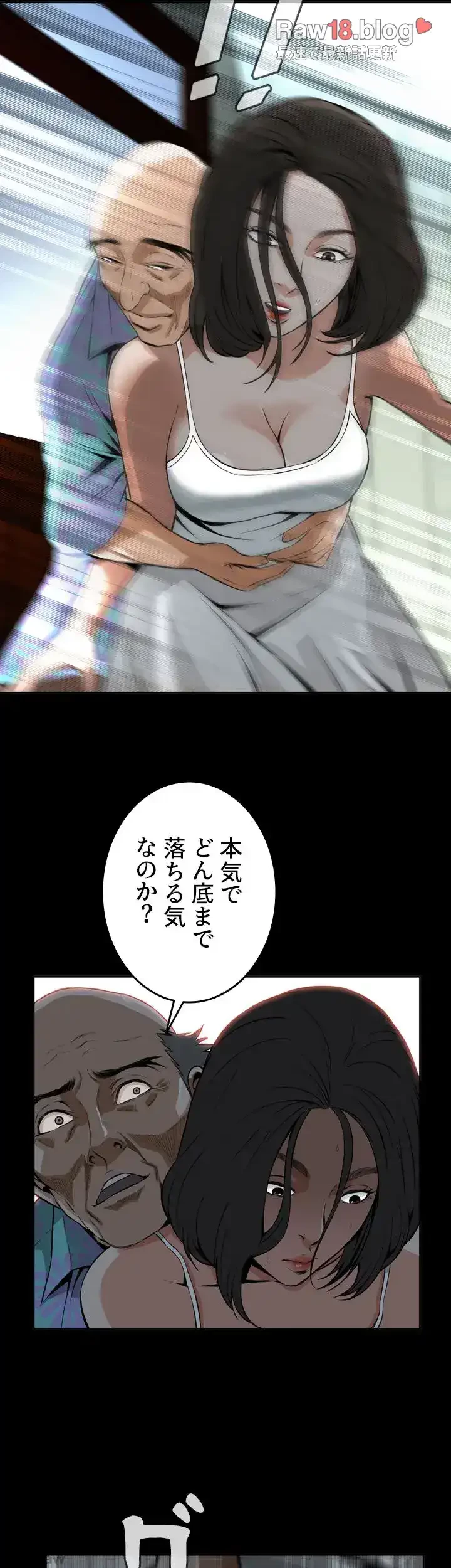 覗き見 第11話 - 3