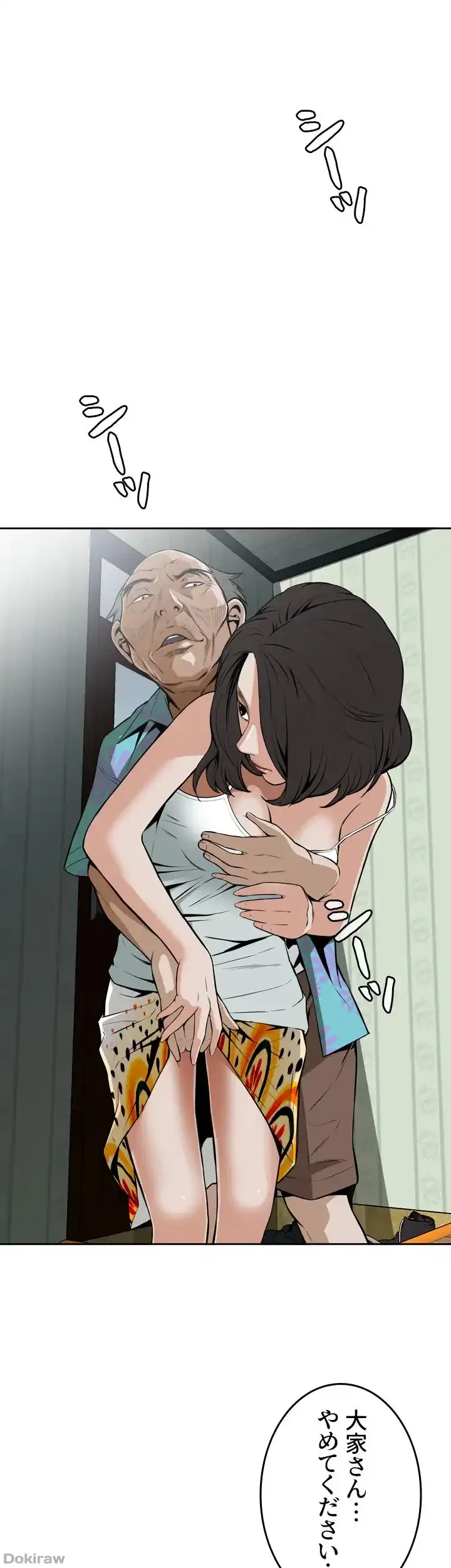 覗き見 第11話 - 9