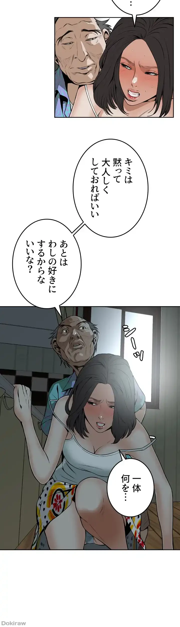 覗き見 第11話 - 10