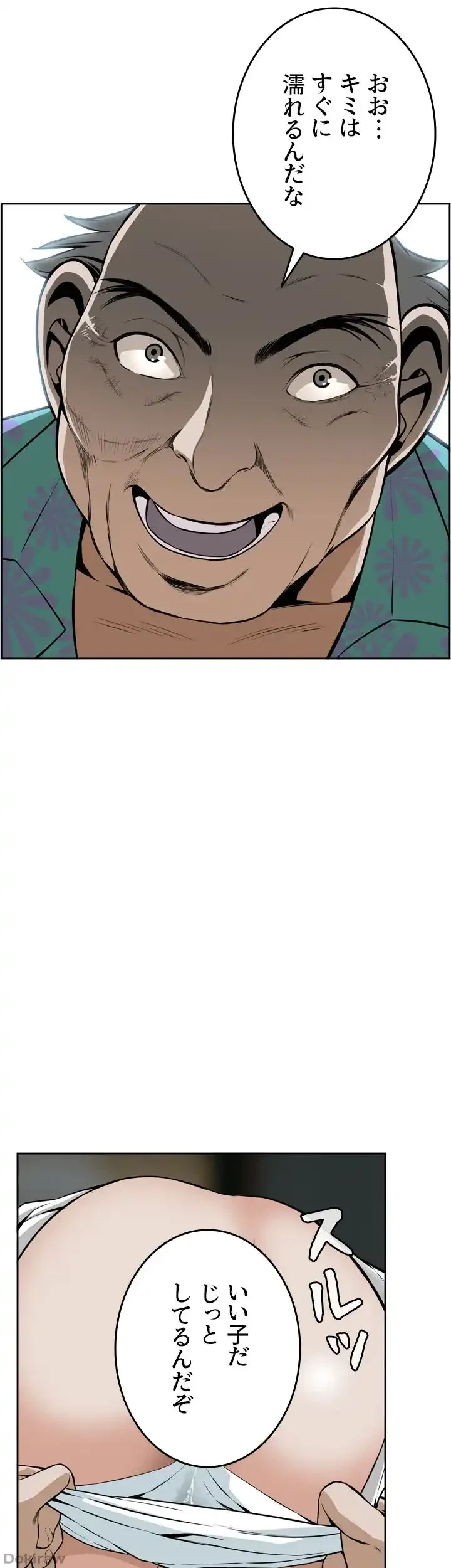 覗き見 第11話 - 25