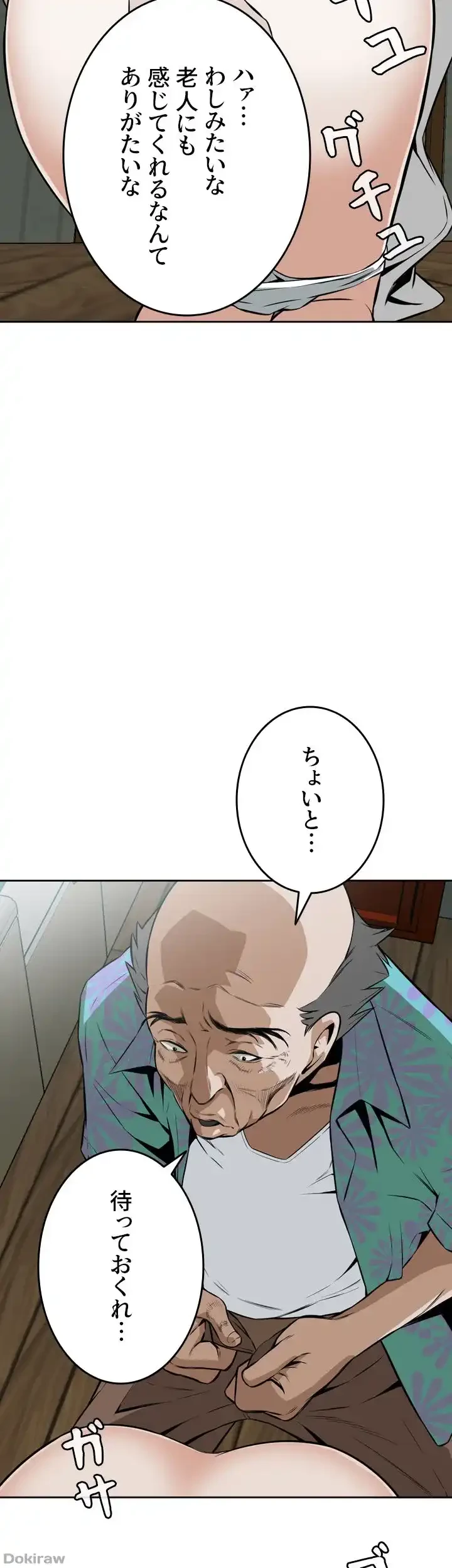 覗き見 第11話 - 27