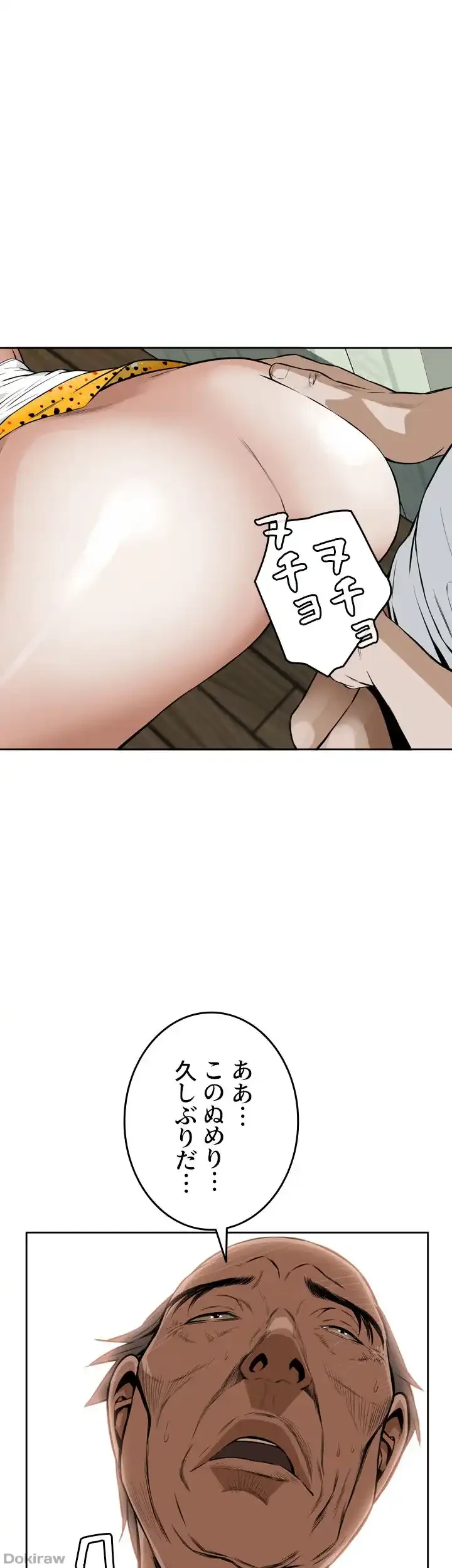 覗き見 第11話 - 29