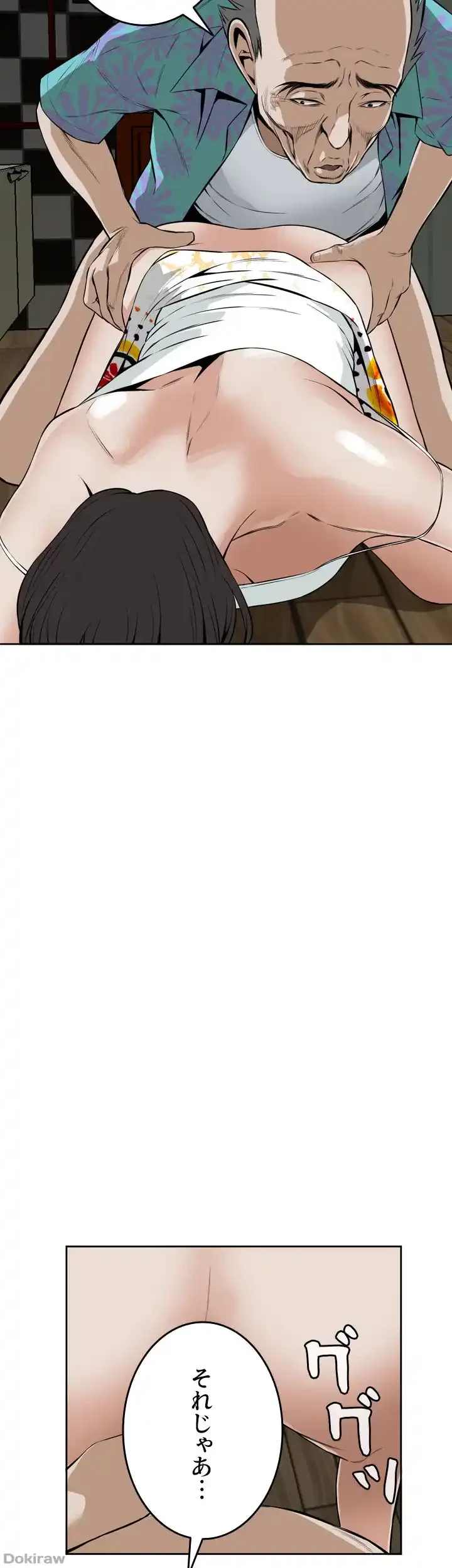 覗き見 第11話 - 31