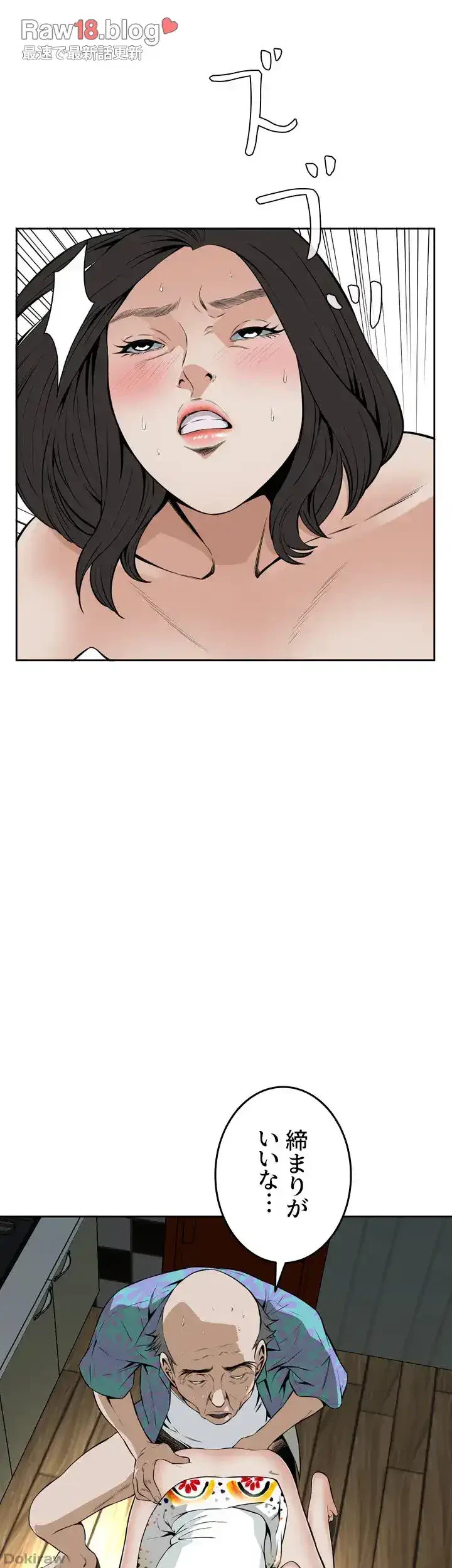 覗き見 第11話 - 33