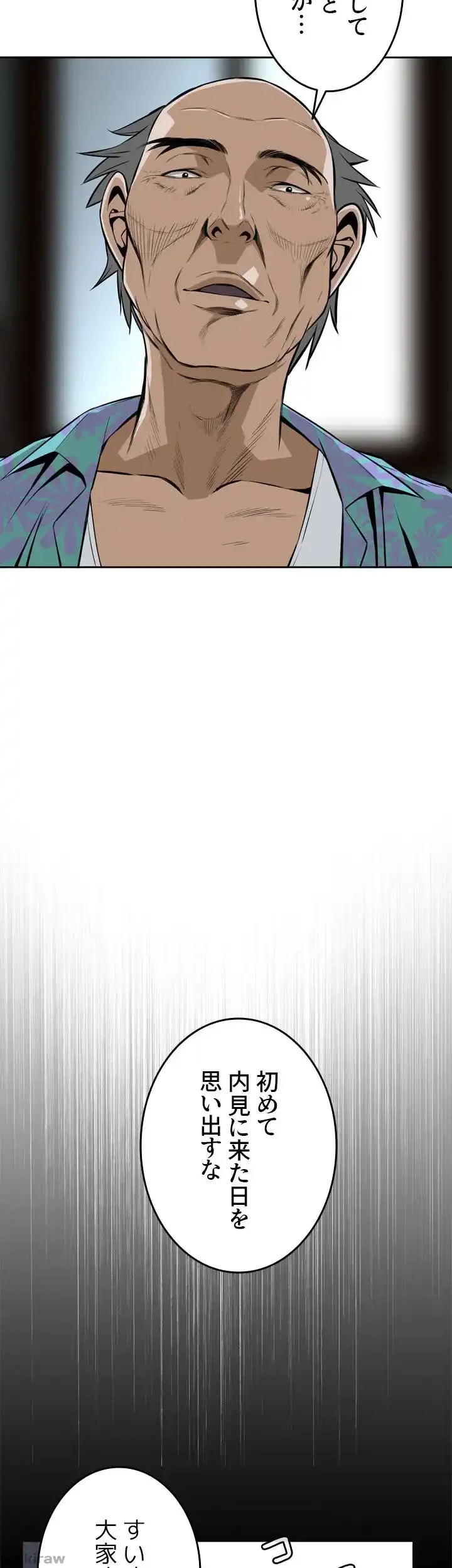 覗き見 第11話 - 39