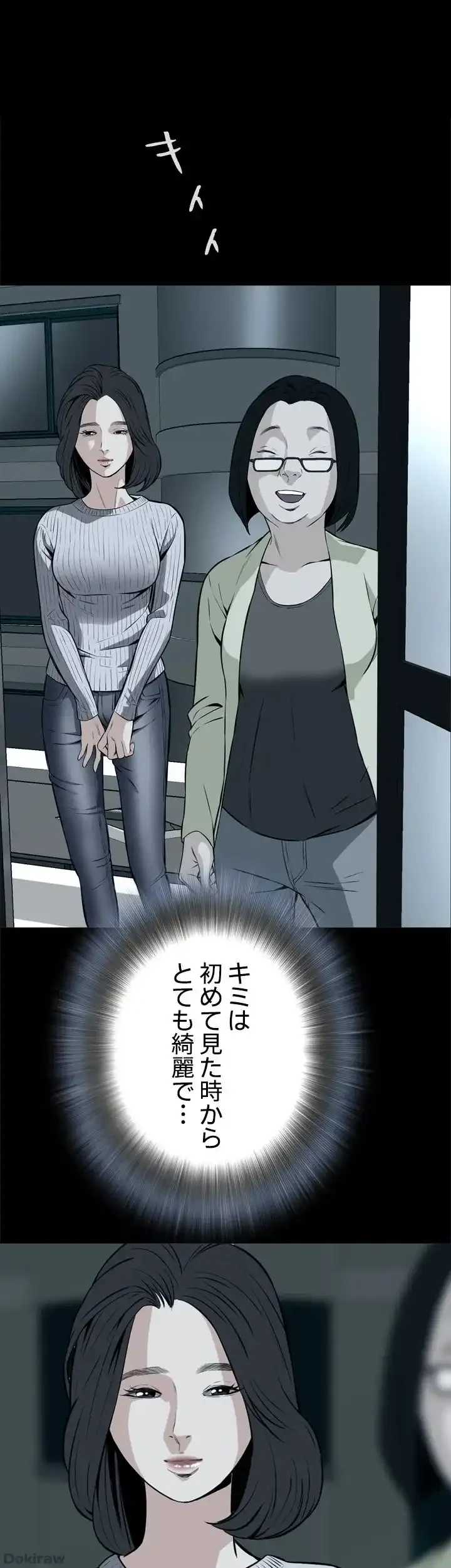 覗き見 第11話 - 41