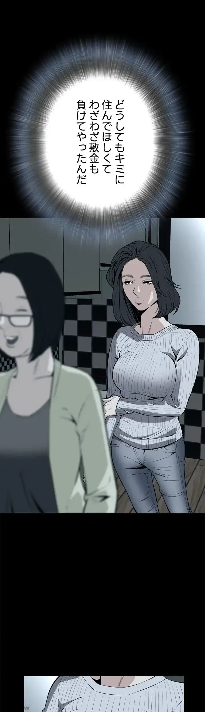 覗き見 第11話 - 43