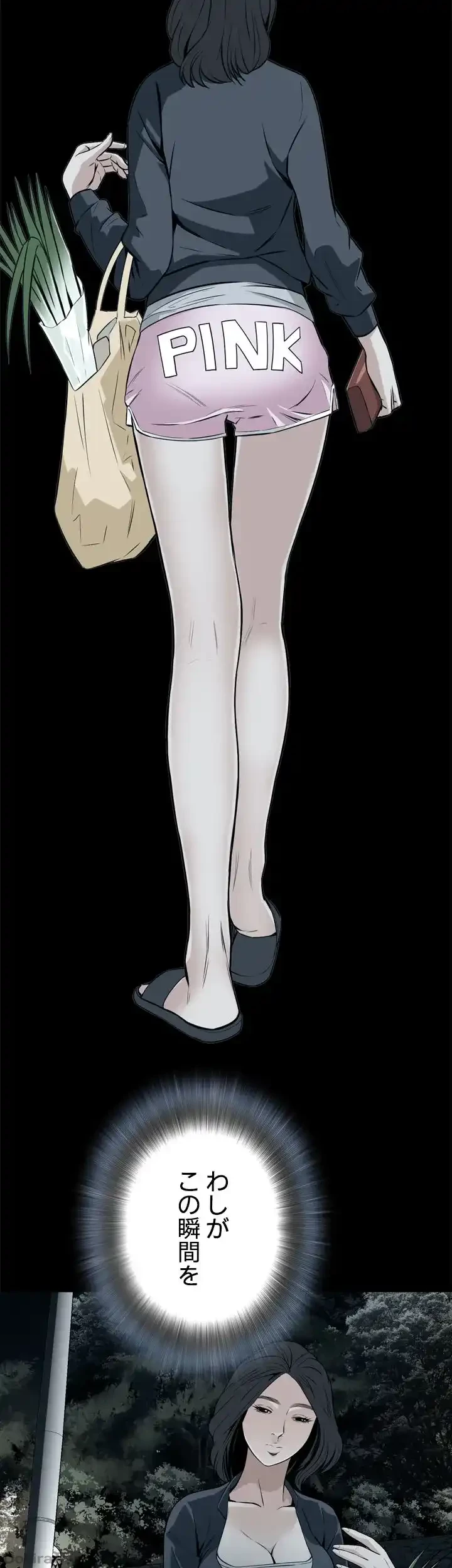 覗き見 第11話 - 47